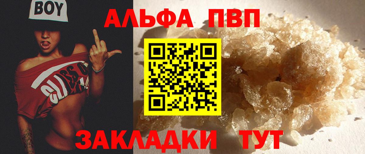 A PVP Crystall  Вход с VPN  Alpha PVP  Выборг 