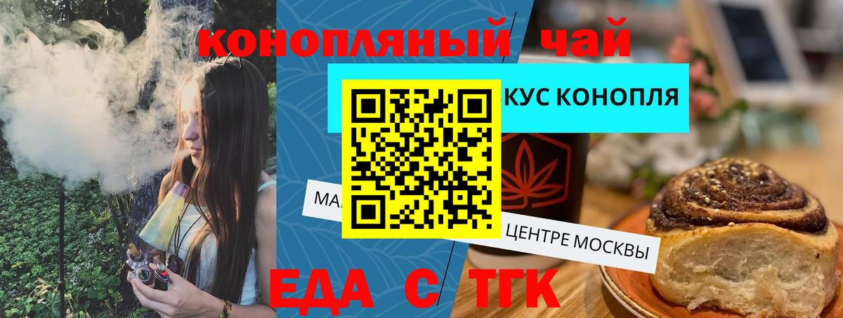Печенье с ТГК конопля  Вход с VPN  Выборг 