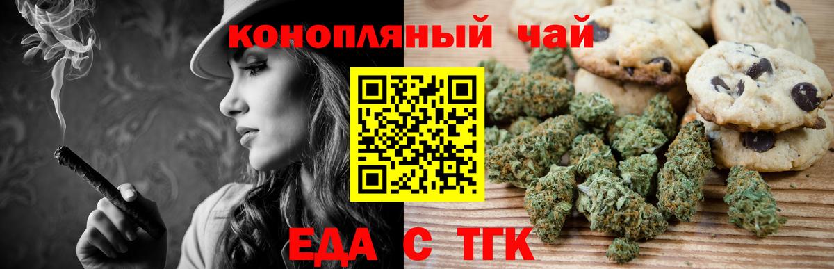 Cannafood марихуана Выборг