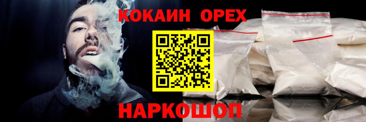 магазин  наркотиков  COCAIN VHQ  Вход с VPN  Выборг  COCAIN Columbia 