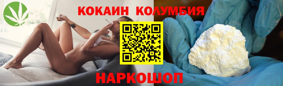 Кокаин Колумбийский Выборг