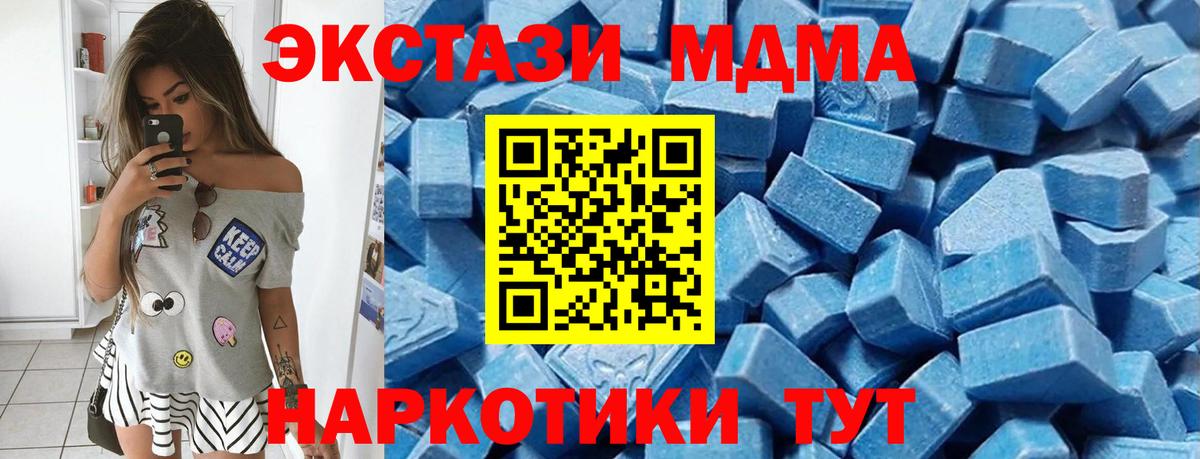 ЭКСТАЗИ TESLA  Вход с VPN  Экстази MDMA  hydra онион  Выборг  Экстази 