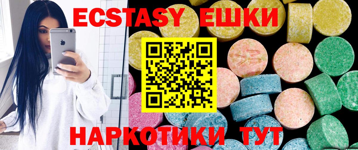 Ecstasy MDMA Выборг