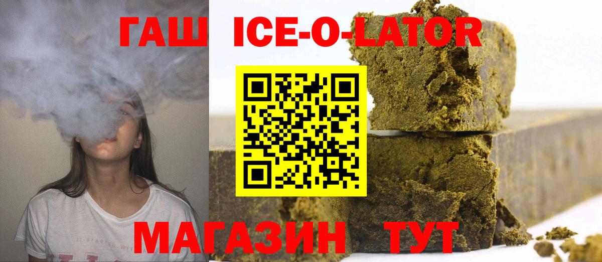 Выборг  ГАШИШ VHQ  Гашиш  Гашиш Изолятор  Вход с VPN 