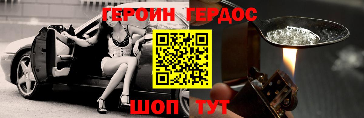 ГЕРОИН VHQ Выборг