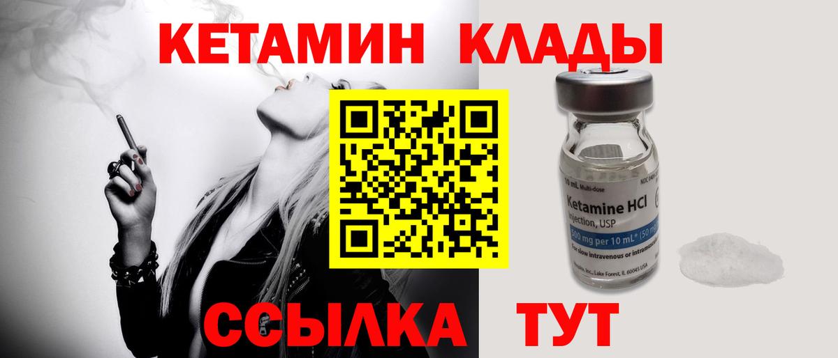 КЕТАМИН ketamine  Кетамин ketamine  Выборг  Вход с VPN 