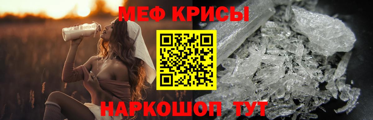 Меф  Вход с VPN  Выборг  мега ONION  МЕФ mephedrone  Меф 