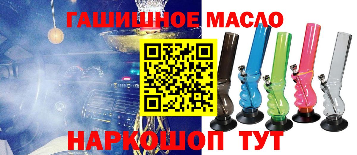 ТГК гашишное масло Выборг