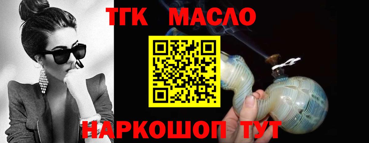 ТГК вейп  Вход с VPN  ТГК концентрат  Выборг 
